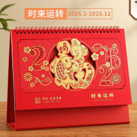 加榜 2026马年福气台历