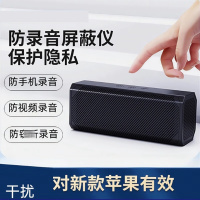 钢盾 防录音笔办公会议室手机视频录音屏蔽干扰仪器反偷窃监设备便携 声控开关3-6米苹果安卓通用 36个超声波孔