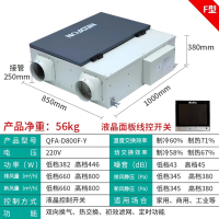 全热新风换气机 绿岛风QFA-D800F-Y