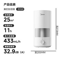 美的 超声波式加湿器 SC-3D50