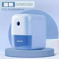 得力(deli) 学生可自动进笔手摇卷笔刀削笔机/铅笔削