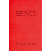 中锐智采 会议记录本B5 封面pu软皮 内页80克黄道林纸 100张200页/本 红色(B5尺寸173×249)