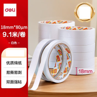 得力 30402薄双面胶