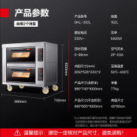 德玛仕 大容量烤箱商用 蛋糕月饼披萨烤箱面包电烤箱 烘焙商用烤箱大型 DKL-202L
