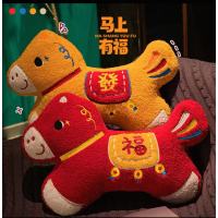 中锐智采 小马抱枕 马上有福/马上发财