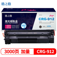 格之格 NT-C0912Cplus+ 硒鼓 3000页 适用佳能LPB-3018 3108 3050 3100 3150