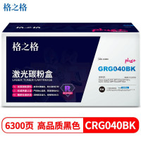 格之格(G&G)NT-CC040FBKplus+ 适用 于佳能CRG-040硒鼓 LBP712Cx LBP710Cx 7