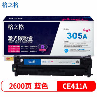 格之格 CE411A青色NT-CH411FCplus+硒鼓 适用惠普M375nw M451nw M451dn M451