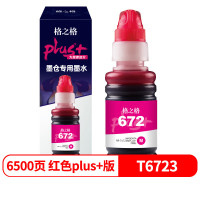 格之格T6723墨水NR-T6723MPLUS+(适用EpsonL101/L111/L1300/L201/L211/L301/L303/L351)红色6500页