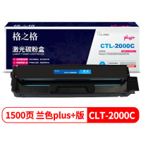 格之格CLT-2000C激光碳粉盒NT-CP2000FCplus+-GZ(适用PANTUM CP2200DW/CM2200FDW)青色1500页