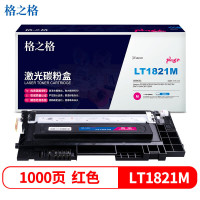 格之格1821硒鼓高品质 适用于联想CS1831 CS1831W硒鼓 CS1821 CS1821W墨盒 CM7110W CM7120W打印机红色