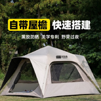 探险者(TANXIANZHE) 帐篷户外露营防风防雨过夜 3-4人便携式折叠黑胶防晒野营装备全套 极檐0043 大号黑胶