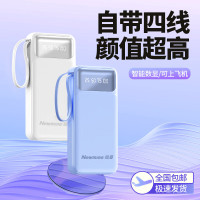 纽曼 PC20 自带线充电宝20000毫安时便携双向充电移动电源 白色