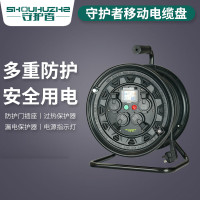 守护者(SHOUHUZHE) 手提式250V国标移动电缆盘接线盘电源盘 YCL912 3*4mm²/30米