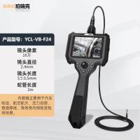 珀瑞克 YCL-VB-F60 手持式高清工业内窥镜 6mm+双镜头+1米线缆 单位:台