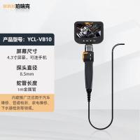 珀瑞克 YCL-VB10 机械内窥镜转向 4.3寸屏幕+8.5mm+1米金属软管 单位:台