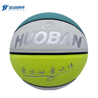 运动伙伴 4号炫彩青少年篮球青少年训练比赛娱乐PU彩色篮球 HB6003