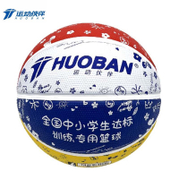 运动伙伴 HB915运动伙伴5#彩色橡胶篮球