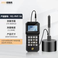 珀瑞克 YCL-PHT-1A 里氏硬度计 标配D型套装(无硬度试块) 测量范围170-960HLD 单位:台