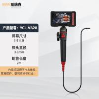 珀瑞克 YCL-VB20 机械内窥镜双向 500万像素 12.5mm镜头+2m线缆 单位:台