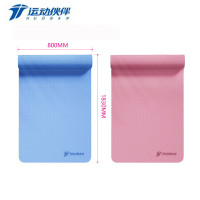 [新品]运动伙伴TPE瑜伽垫(1830*800*8mm)/HB578/粉色