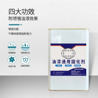 加榜 水性环氧底漆固化剂 水性防火涂料配套底漆固化剂 1kg