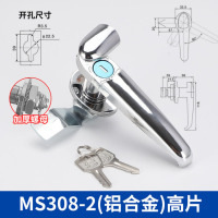 中锐智采 户外机箱锁MS308-2防水开关柜不锈钢配电箱门锁通用型