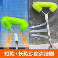 中锐智采 纱窗刷 长款+短款 2把装