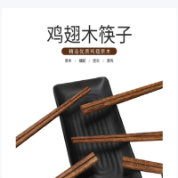 康巴赫 传家宝鸡翅木筷10双/盒(无漆) 鸡翅木筷子原木家用火锅防烫筷子