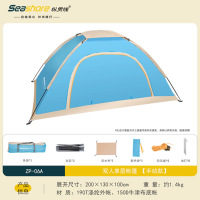 纵贯线(Seashore) 露营户外双人手动帐篷 便携式折叠露营装备 ZP-06A