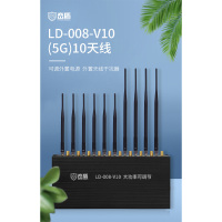 峦盾 LD-008-V10手机信号阻器隔信号屏障遮蔽阻挡阻隔拦截设备信号阻隔仪器移动网络通信干扰器