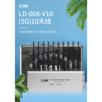 峦盾 LD-008-V10 信号屏障遮蔽仪器 5G阻挡阻隔 拦截设备