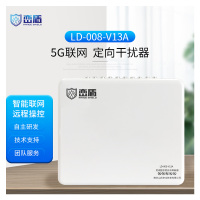 峦盾手机屏蔽器保密会议室移动通讯5G信号WiFi干扰器屏蔽智能终端(内置定向可组网远程管理 LD-008-V13A