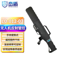 峦盾 无人机干扰器 便携式无人机低空拦截设备反制枪无人机反制设备 LD-012 03型