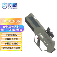 峦盾 无人机拦截设备 便携式无人机低空防御系统 空中管制智能终端 LD-012 06型