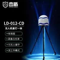峦盾 无人机查打一体机 便携式无人机干扰器 低空拦截设备 无人机反制设备空中管制 LD-012-CD 标准版