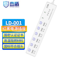 峦盾(RANGE SHIELO)红黑电源滤波隔离安全插座 防电磁波信息泄露插排国家保密认证涉密认证6孔位 1.5米线 L