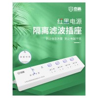 峦盾 红黑电源滤波隔离安全插座防电磁波信息泄露插排国家保密认证涉密认证4孔位1.5米线LD-001