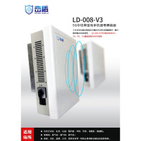 峦盾LD-008-V3 手机屏蔽器 保密会议室移动通讯5G信号WiFi干扰器屏蔽器(内置定向50W功率)