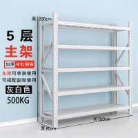 喜铖 置物架 仓储物架库房货架 地下室储物架金属层架 灰白色5层(2mx1.5mx0.8m)500KG/层