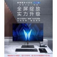 联想扬天S660 23.8英寸一体机 I5-1240P 8G 1T 512GSSD WIN11