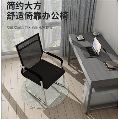 电脑椅 办公椅 会议椅 弓形椅 黑色网布