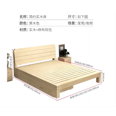 黎明家 1.5m*2m 简约现代实木床 板式床 (含1个床头柜)