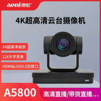 奥尼4K超高清云台摄像机A5800/台
