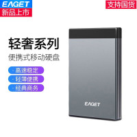 忆捷(EAGET)G58pro 2TB Type-C 3.1高速传输商务移动硬盘