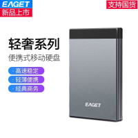 忆捷(EAGET)G58pro 500GB Type-C 3.1高速传输商务移动硬盘