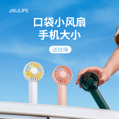 几素(JISULIFE)小风扇迷你手持风扇便携小型usb手拿电风扇FA20白色 个