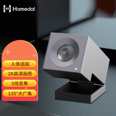耳目达 V20远程视频会议摄像机人体追踪2K高清网络腾讯会议室电脑摄像头自动变焦