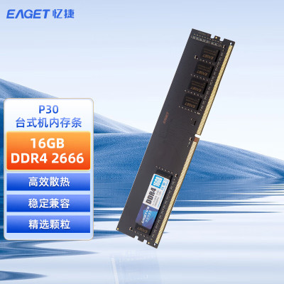 忆捷(EAGET)PC-DDR4 16G/2666 16GB台式机内存条原颗粒全兼容 P30