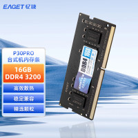 忆捷(EAGET)NB-DDR4 16G/3200 16GB笔记本内存条原颗粒全兼容 P30PRO